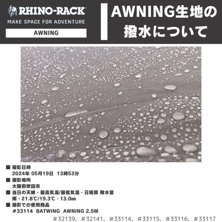 在庫処分特価】SUNSEEKER AWNING 2.0M | ブランドからさがす,RHINO
